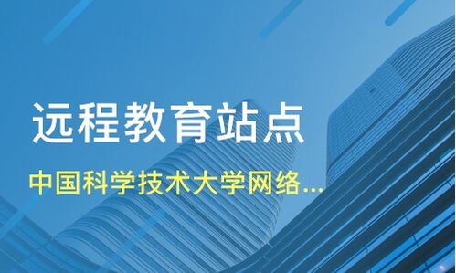 蘇州中國科學(xué)技術(shù)大學(xué)網(wǎng)絡(luò)教育學(xué)院及遠(yuǎn)程教育機(jī)構(gòu)對比分析