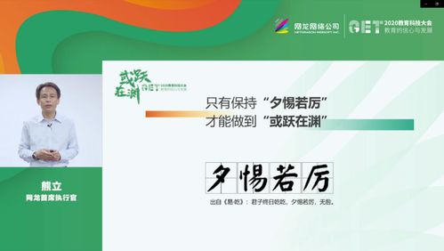 找準痛點，網龍以組合式解決方案破解教育企業出海難題