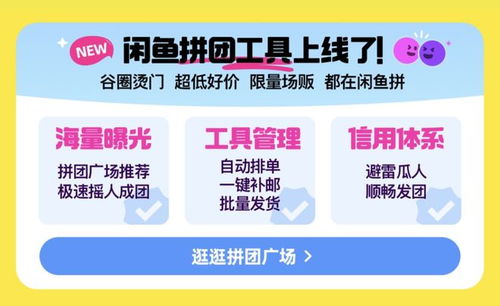二手電商十年記 閑魚不閑，轉轉難轉受托寄賣