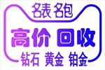 重慶名包回收與寄賣行情解析 市場動態(tài)與選擇策略